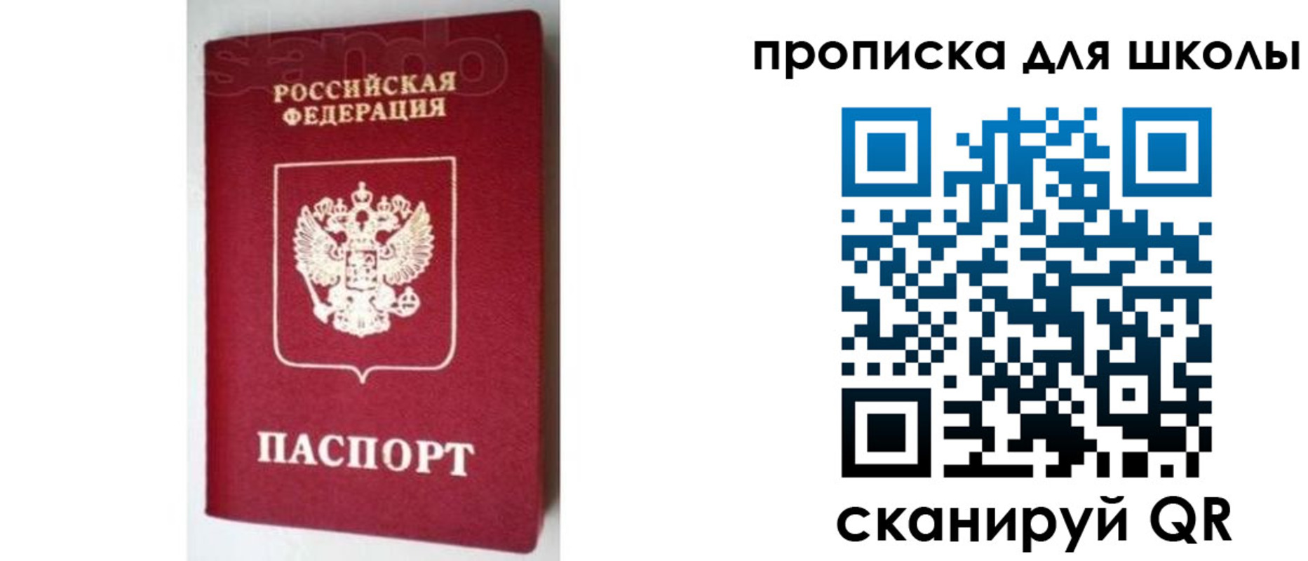 временная регистрация в квартире в Краснодаре