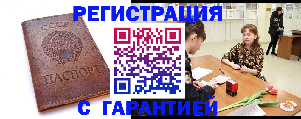 миграционный учет в Краснодаре