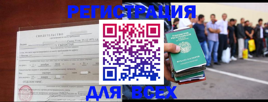 временная регистрация для школы в Краснодаре