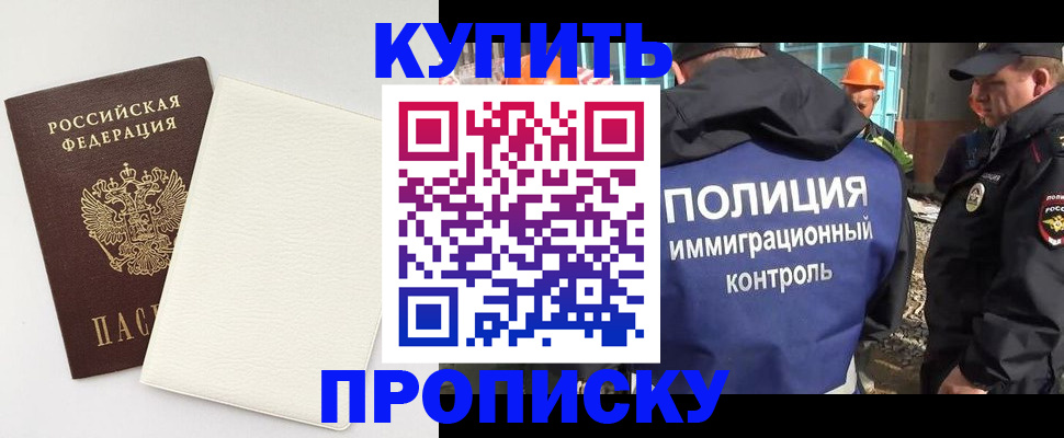 прописка иностранных граждан в Краснодаре